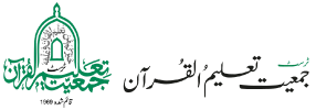 Trust Jamiat Talim ul Quran logo